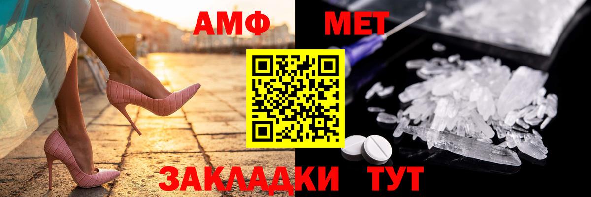 АМФЕТАМИН 97%  Вход с VPN  Amphetamine  Прокопьевск 
