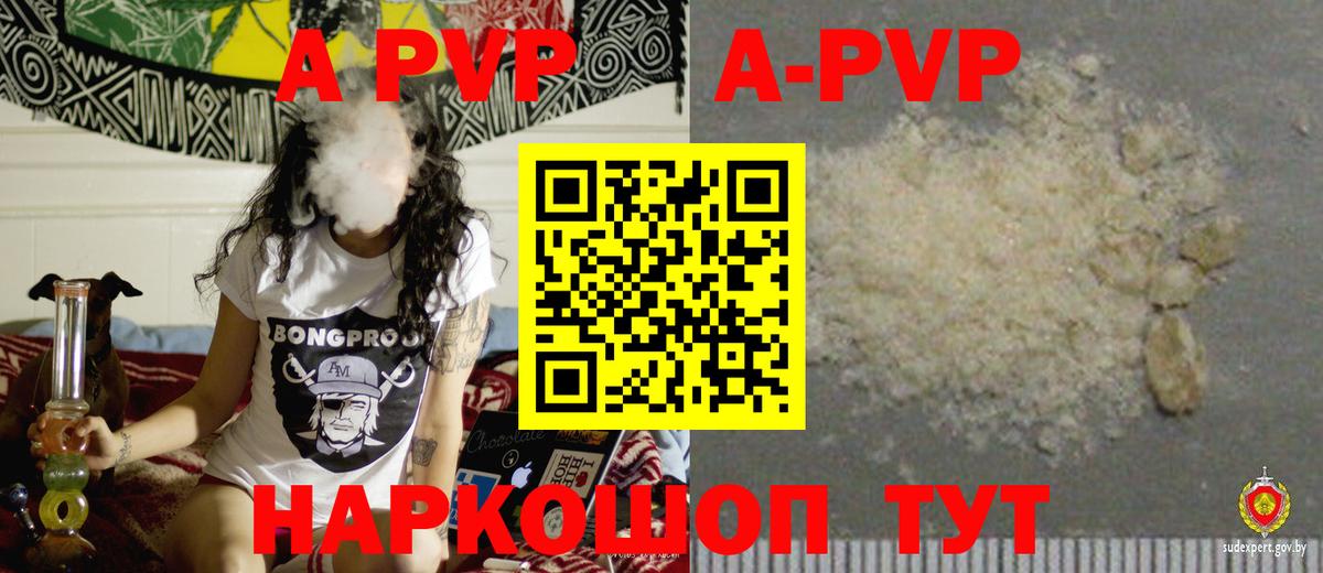 Alpha-PVP VHQ Прокопьевск