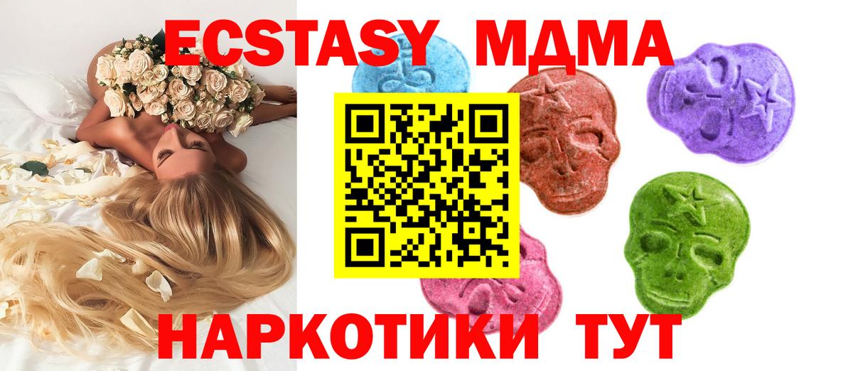 Прокопьевск  ЭКСТАЗИ MDMA  ЭКСТАЗИ  ЭКСТАЗИ бентли  Вход с VPN 
