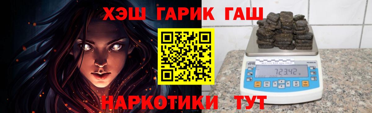 ГАШ AMNESIA HAZE  Вход с VPN  Прокопьевск  ГАШ  Гашиш индика сатива 