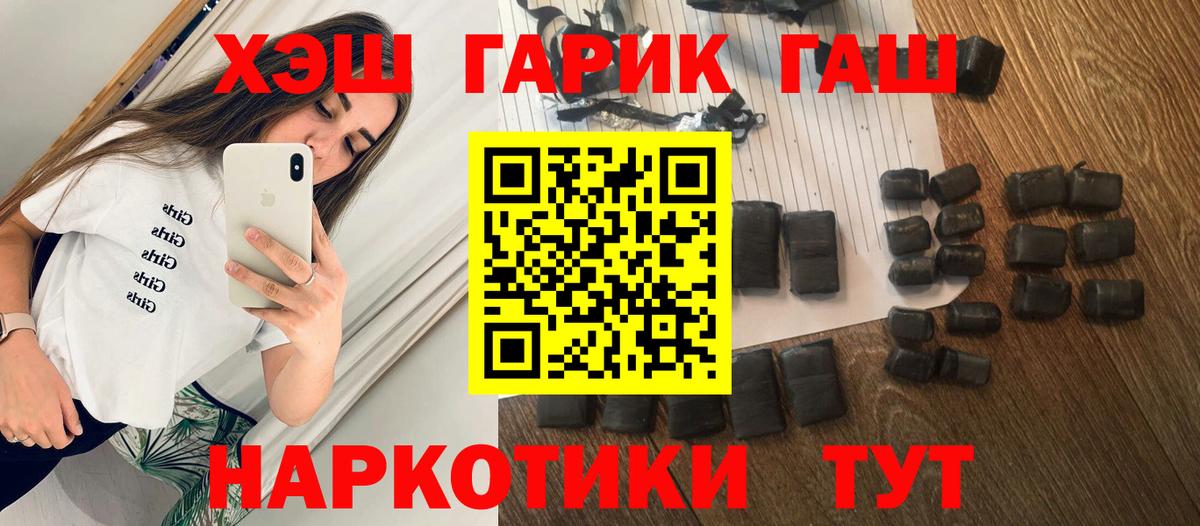 Гашиш убойный Прокопьевск