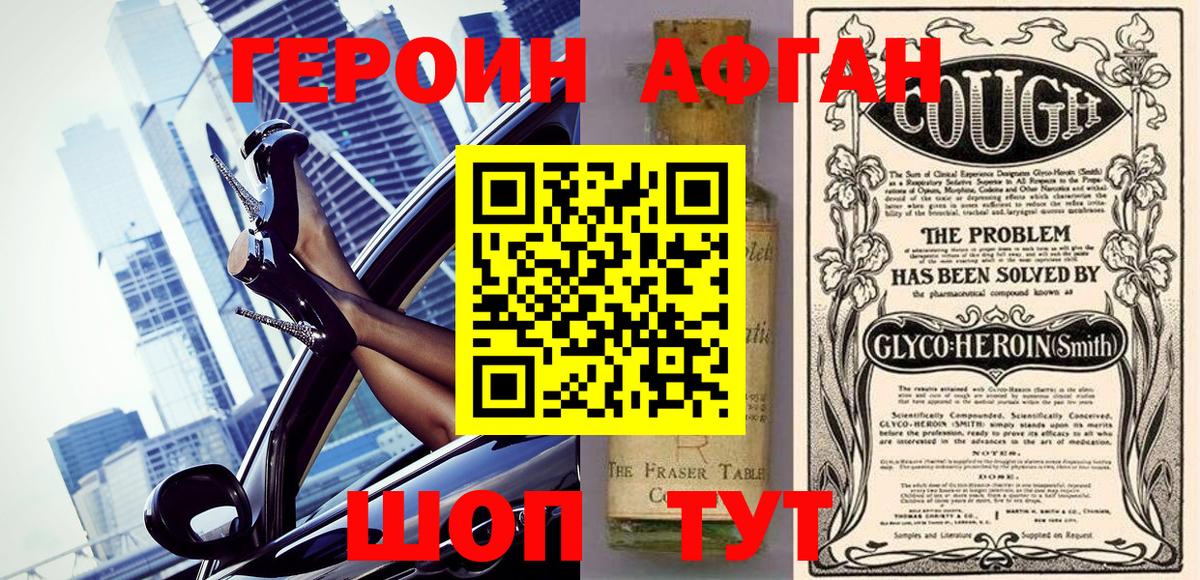 Прокопьевск  Героин  Вход с VPN  Героин герыч 