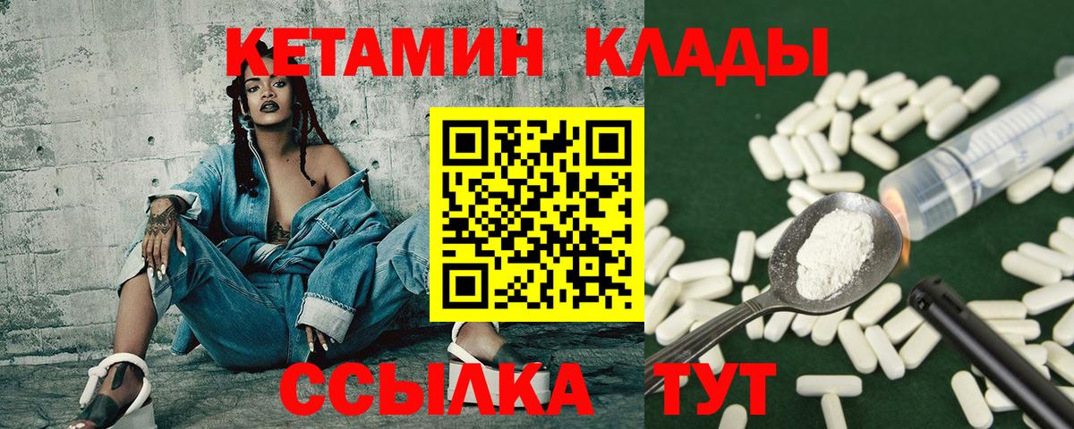 Кетамин VHQ  Вход с VPN  Прокопьевск 