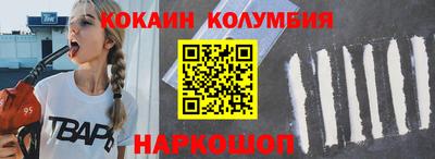 кокаин колумбия Партизанск