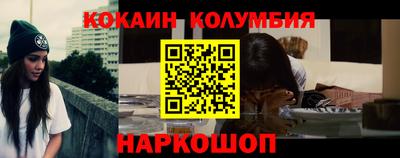 кокаин колумбия Партизанск