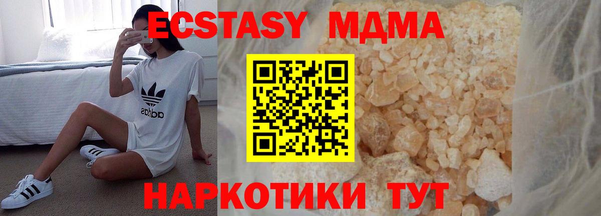 МДМА  Вход с VPN  Прокопьевск  МДМА crystal 