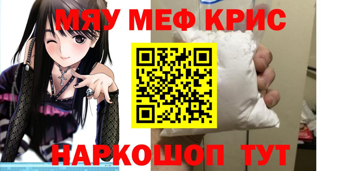 МЕФ мука Прокопьевск