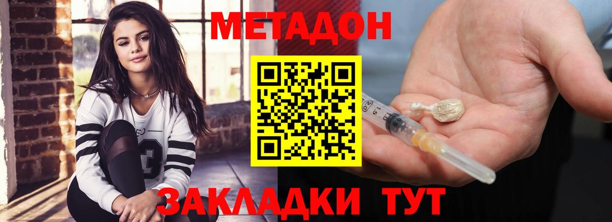Метадон VHQ Прокопьевск
