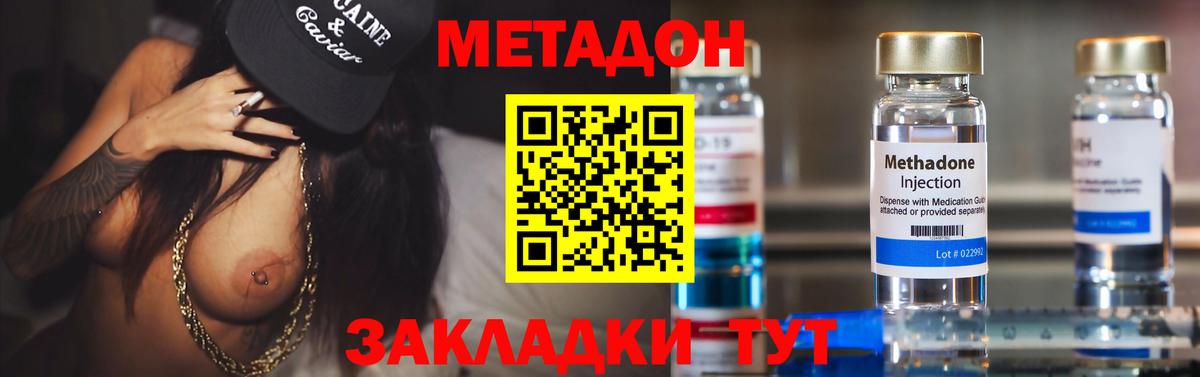 Метадон кристалл  Вход с VPN  Прокопьевск  Метадон мёд 