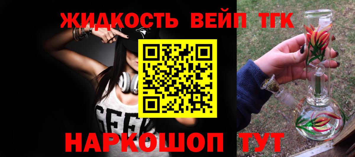 Дистиллят ТГК вейп с тгк Прокопьевск