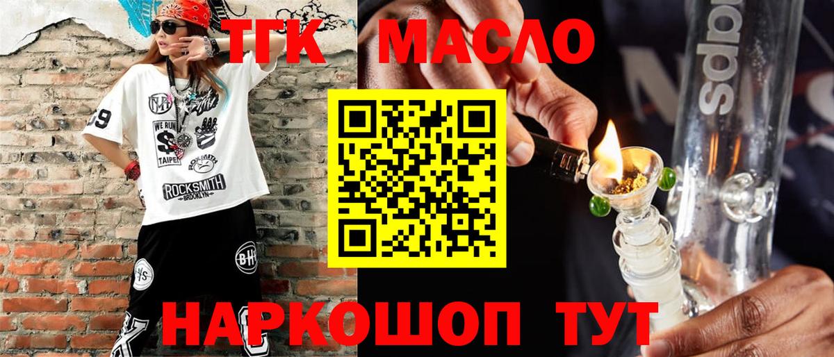 где найти наркотики  Вход с VPN  Прокопьевск  ТГК вейп с тгк 